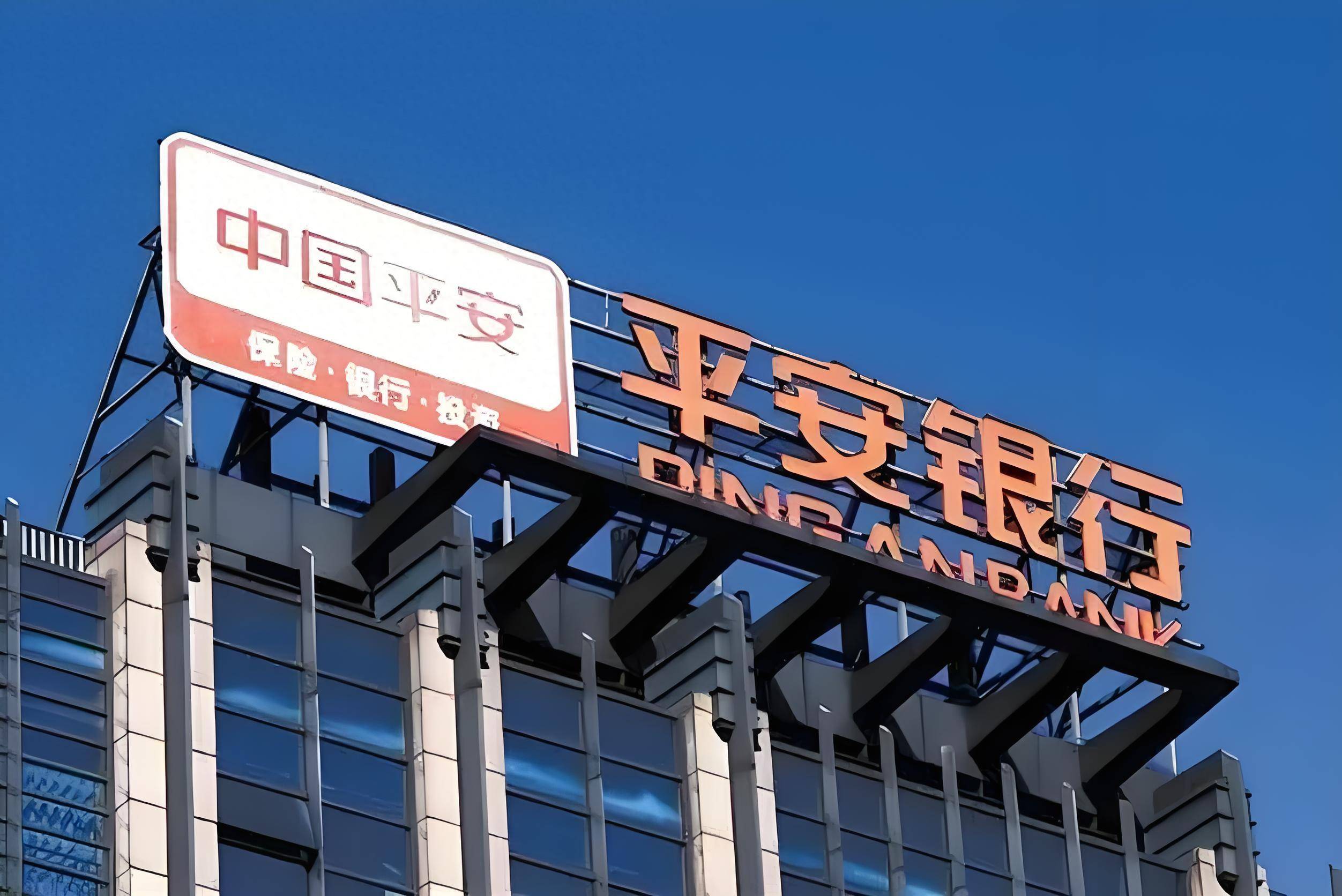平安银行市值(平安银行是股份行还是国有行)